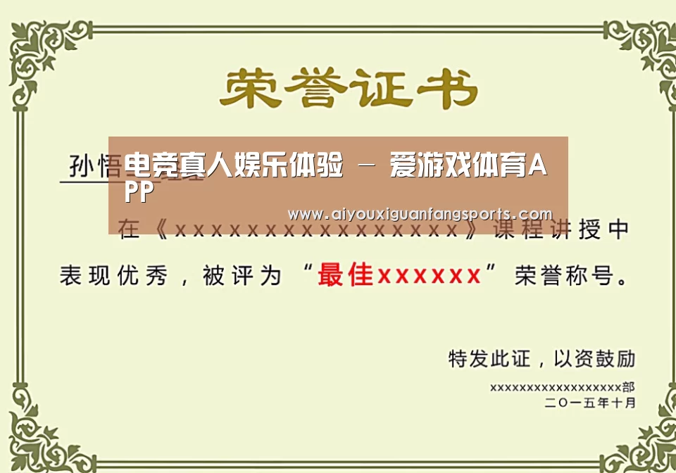 荣誉证书一